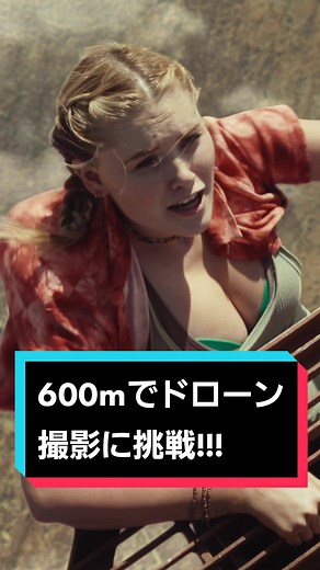 #映画FALL #2月3日公開 #ホラー #ホラー映画 #バンジー #高所恐怖症