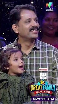 എന്ത് ക്യൂട്ടാണ് ഈ കുഞ്ഞ് സംസാരം 🥰 #thegreatfamilychallenge | EPI 08