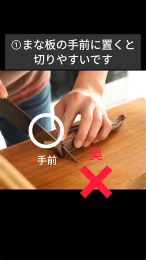 スーパーのカツオのたたき、きれいに切るコツ