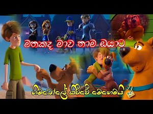 මතකද මාව තාම ඔයාට - Mathakada mawa thama oyata | Scooby do cartoon version | Himabole - Alvin song