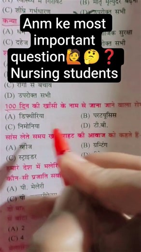 Anm ke most important Question 🙋🤔❓Nursing students👩‍🎓