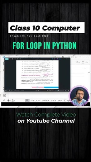 For Loop in Python | Class 10 Computer Science Chapter 4 New Book 2026