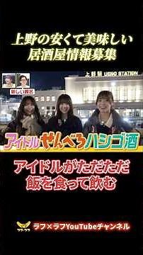 Let's go bar hopping with Rough x Rough ♡ #RoughRough #SakumaNobuyuki #SasakiFuna #TakanashiYui #...