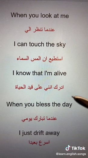 تعلم اللغة الإنجليزية بالأغاني
