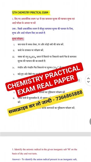 Chemistry Practical Exam Real Paper Class 12 || Practical Exam Paper 2026 Chemistry Class 12