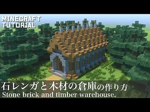 [Minecraft]How to build a warehouse using stone bricks and wood.[minecraft tutorial]