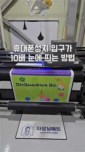 휴대폰성지 입구가 10배 눈에 띄는 방법💙
