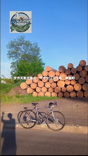 天気が良いから津別町はサイクリング日和 明日はチャレンジ決定で！電動アシストで津別峠！