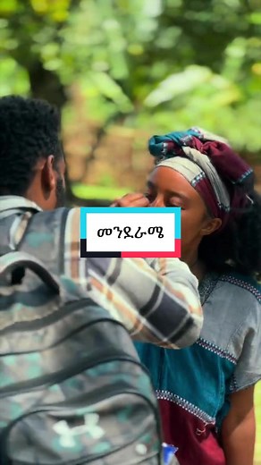 መንደራሜ .... በከምባታ ውስጥ የከምባታ ሴት ጨዋ ፣ ባህሏን የምትጠብቅ ፣ ወግያላት ፣ ስርዓት ያላት መልካም ሴት ናት መንደራሜ። #kembata #ethiopian_tik_tok🇪🇹🇪🇹🇪🇹 #foryourpagetiktok #viral #foryourpagetiktok @Becky Shallom🇬🇧 @Master Abinet Kebede @Hilina Terrefe @WifePreneur_