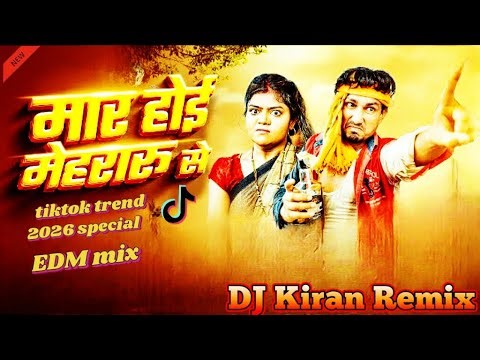 New_Trending_Dj_Chahe_Maar_Hoi_Mehraru_Se_full_video_part~2_2026_New_year_special_mix_Dj_Kiran_Remix