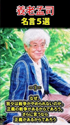 養老孟司 名言