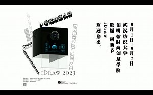 iDraw-自动扫描AI智能绘画仪器宣传视频