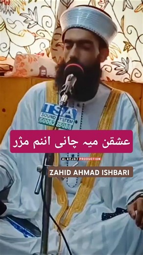 ishqan mae chani aunam machar Beautiful kashmiri naat status • Zahid ishbari Naats • koshur naat
