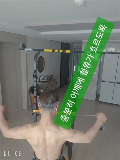 어제날넘자#동기부여#최고의시간에2026.0415수,67살 ㅡ44일차 #인생의도전 #성공으로가는길 #오운완 #긍정적마인드 #유머 #시작과끝 #일상 #인생은행복해 #유튜버