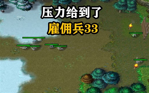 天云解说真三：雇佣兵33被葫芦娃针对，呆和ZSMJ只好埋头打钱！