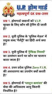 Up home guard class | home guard previous year question | home guard practice set 21