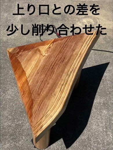 渡り踏み台を制作取り付け