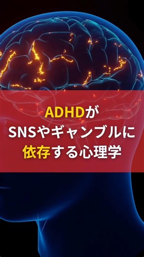 ADHDが努力できなのは意志力の問題ではない！ #心理学 #adhd #雑学 #自己啓発 #脳科学 #生きづらい