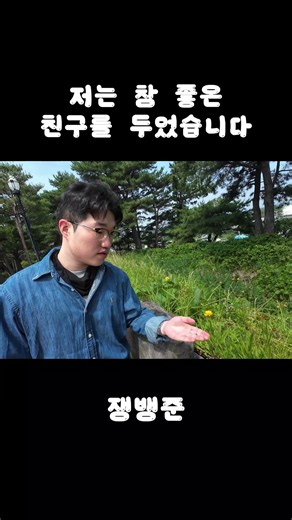 정말 좋은 친구다 - 속초 라이딩