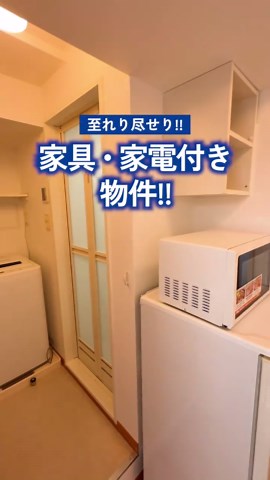 神奈川県川崎市のおすすめ物件ルームツアー