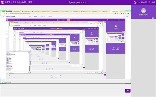 2024春夏季开源操作系统训练营 专业阶段-OS设计实现