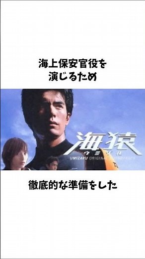 映画海猿伊藤英明､演技を超えて人々に感動を与えたエピソード #shorts