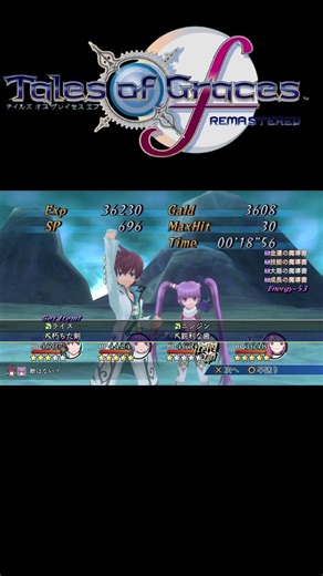 俺たちの前に敵はない！ 戦闘後掛け合い勝利会話【テイルズオブグレイセスエフリマスター】#togf #テイルズオブグレイセスf