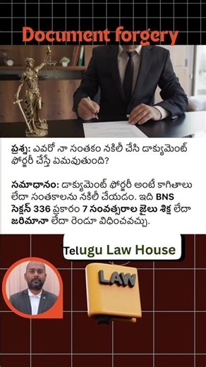 Document Forgery - punishment