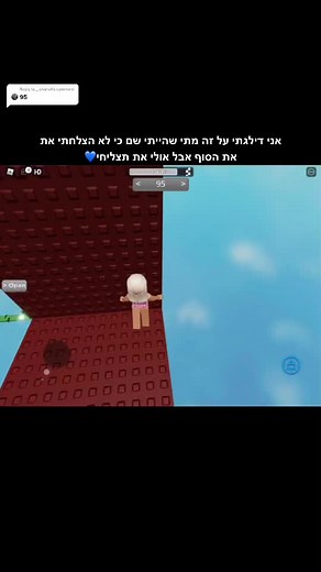 Roblox ב-TikTok
