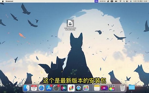 Logic Pro 10.8.1 Mac版音乐编辑软件，苹果电脑专用，安装超级简单，看了立马就会安装。#logic