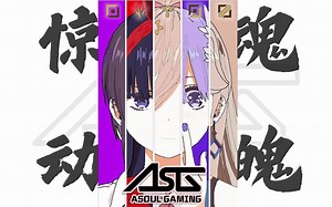 【ASG】4.3第一日【弹幕版】