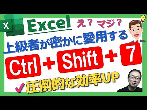 【Excel神ワザ】数式コピーでセルがズレる悩みよサヨウナラ🖐🏻！神ショートカットキーで即解決！｜Excel仕事時短大学.ch｜Ctrl+Shift+7