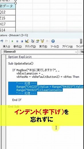 【Excel】マクロの誤実行を防ぐ対策！