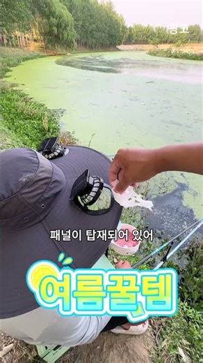 014번 선풍기모자 #여름 #여름필수템 #낚시 #농사 #선풍기