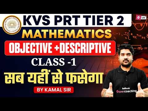 KVS PRT Tier 2 Maths Classes 2026| Objective & Descriptive Questions | KVS Tier 2 Maths By Kamal Sir