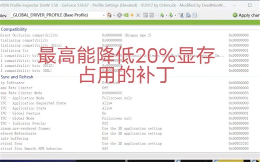 爆显存怎么办？低显存的福音，英伟达显卡专属补丁最高能降低20%显存的占用，用不到的内存可不能浪费