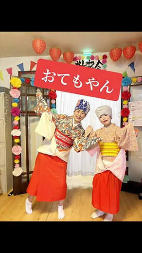 おてもやん踊りで祝う敬老会の楽しい瞬間