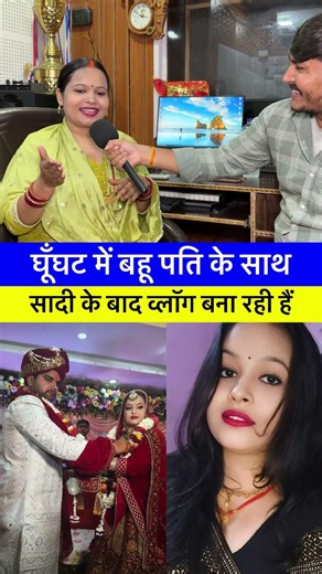 मर्ज़ी से लड़की सादी की अब घर वाले कर रहे है परेशान #love #famlly