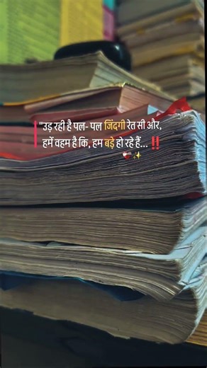 students 😔life💯...!! #motivation #discipline #hardwork #sad #success #motivational #nevergiveup #sad