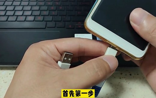 手机密码忘记怎么办？只需几个简单命令就能打开，也不丢失数据