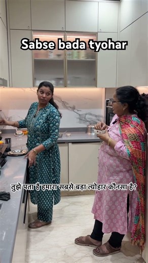 Every day is Saas Day 😅 #funny #comedy #saasbahu #shortsfeed