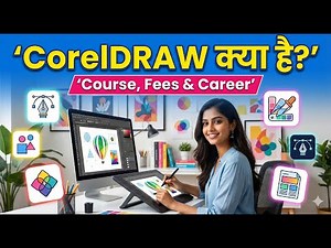 Corel Draw क्या है? | Corel Draw Course Fees, Syllabus, Career, Job & Salary | Complete Guide
