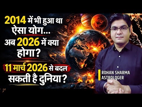 What will happen in 2026? | Impact on world politics and the economy | Major Global Turning Point