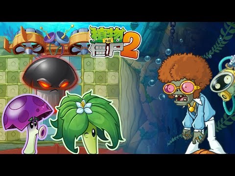 Underwater World with Umbrella Leaf and others in Memory Lane normal mode | PvZ 2 Chinese version