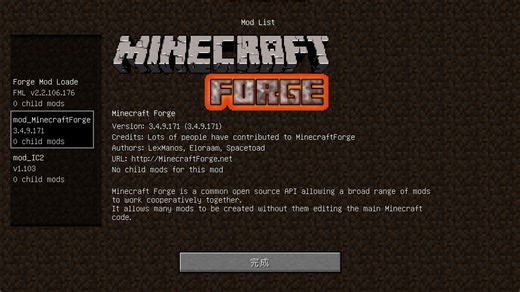 mc远古版如何安装Forge