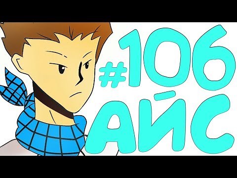 Lp. Эпоха Приключений #106 КОПИЯ МИРА