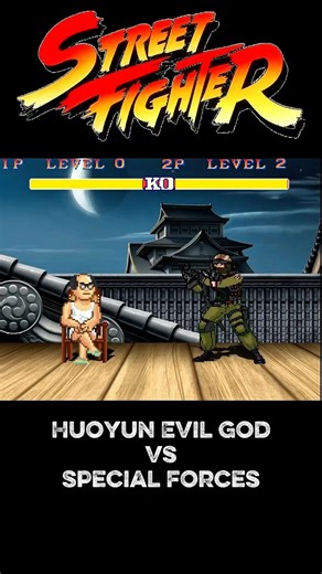 【異種格闘戦 #20】 Huoyun Evil God vs Special Forces 🔥 | Ultimate Clash