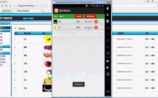安卓毕业设计android手机掌上购物app(javaweb服务端)
