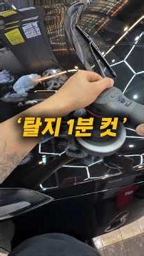 Item that makes degreasing easy