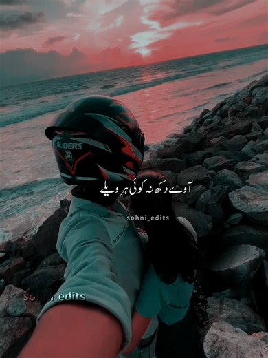 Manga Rab Tu Duawa: Punjabi Love Song Status